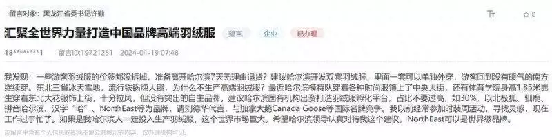 有回音丨借助冰雪旅游热度打造高端服装品牌 哈尔滨市信访局：已列入发展规划当年，黄淑芬把人撞成植物人，宁愿坐牢不赔偿，7年后买房又买车