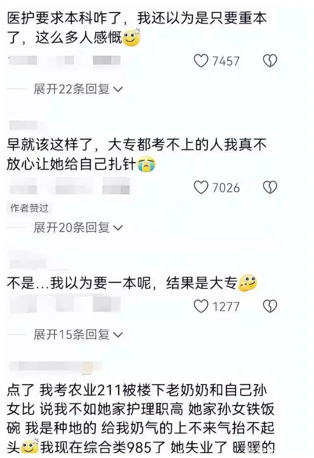 “吃喝玩乐占全后要共情?”护理专业被国控,职高女生哭诉却被喷皇帝处死十岁弟弟,弟弟临死前说了一句话,如今成了千古名句! “吃喝玩乐占全后要共情?”护理专业被国控,职高女生哭诉却被喷皇帝处死十岁弟弟,弟弟临死前说了一句话,如今成了千古名句!