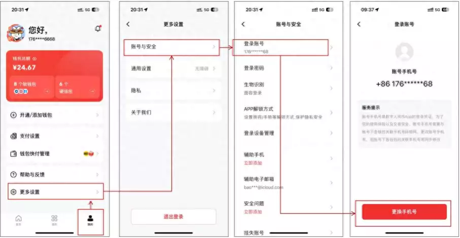 Digital RMB APP ＂New＂ functional user changes mobile phone number more convenient broadcast articles