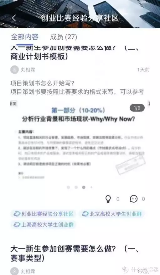 这都可以？（创新创业计划书模板范文）创新创业计划书模板范文 项目概要 第2张