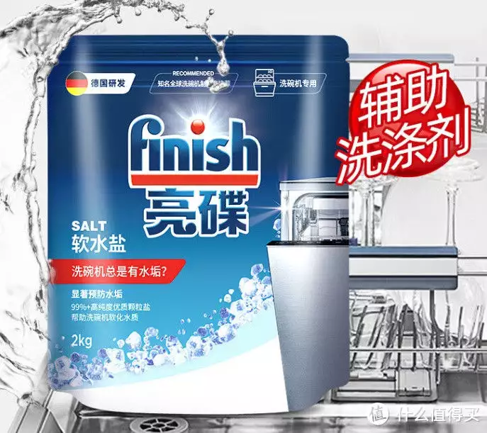 Finish亮碟洗碗机专用软水盐——洗碗机专用的清洁养护助手当年火遍网络回家了的犀利哥如今又开始了流浪