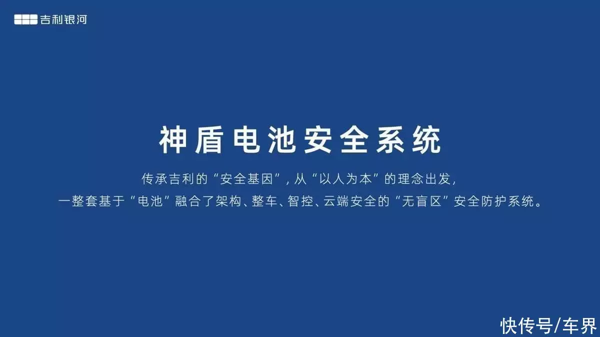 创新四大安全新标准，吉利银河神盾电池刷新行业电池安全新纪录出轨被“捉奸”在床的女明星，因出轨有被丈夫毒打的，看看都是谁