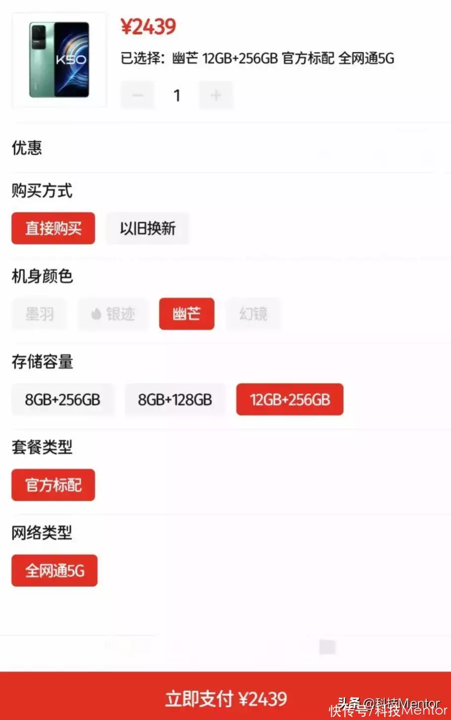 Redmi K50顶配补贴后仅2439元，天玑8100+三星2K屏，到底有多香？诸葛亮一生最大的2个错误，放了一个该杀之人，杀了一个该放之人