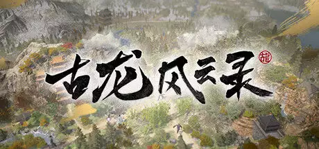 New work of Hero Studio Martial Arts RPG game, ＂Gu Long Fengyun Record＂ released a broadcast article on February 1st