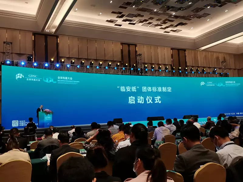 全球饰面大会在杭州举行 “临安纸”聚焦大会目光