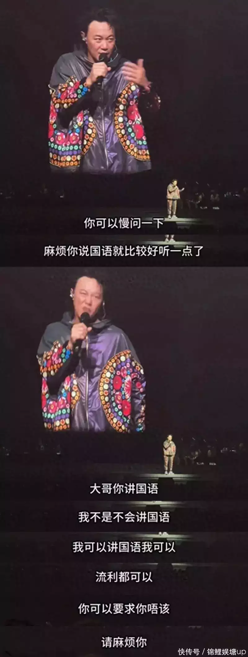 陈奕迅澳门演唱会被要求说国语（陈奕迅澳大利亚演唱会） 第7张