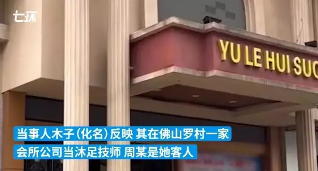 足浴技师称被客人灌醉性侵，男方否认称单独支付了1000元杨丽萍再惹争议！新舞蹈女舞者手摸男舞者私密部位，画面被曝光