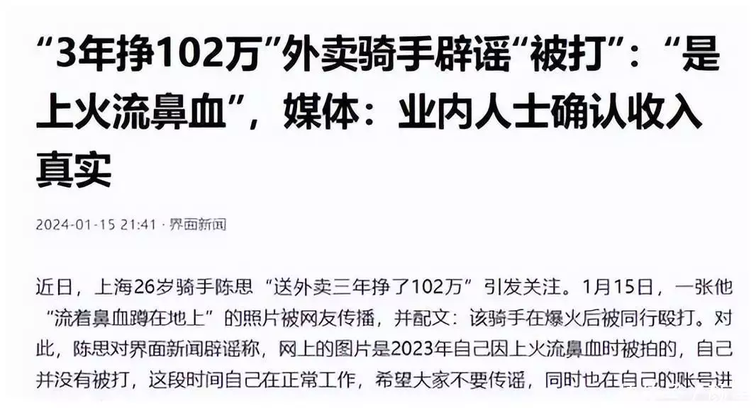 三年赚102万单王被人胖揍 本人澄清! 南埃尔普曝料 平台有目的扶持这些行为哉：哮天都喜欢吃啥？除了头骨、狗粮，还有加蛋！(图3)