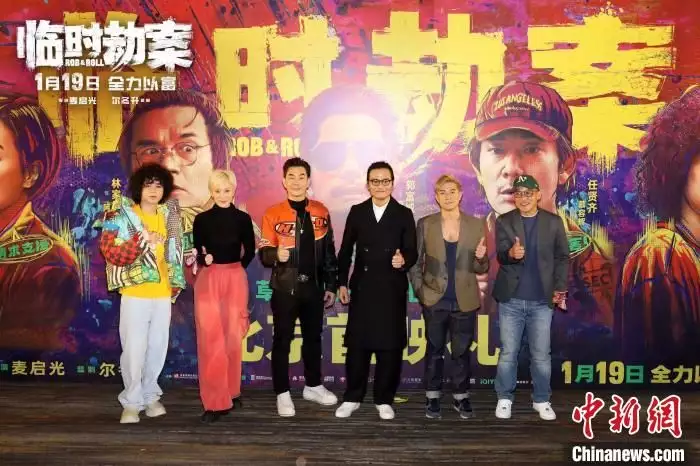 郭富城、林家栋、任贤齐领衔黑色幽默电影《临时劫案》光国家一级演员就有5位，李幼斌都请来了，我想说：这扫黑剧要爆