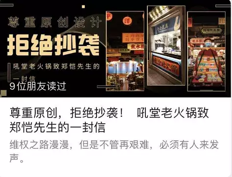 知名男演員的火鍋店道歉！后廚看吐了播報文章
