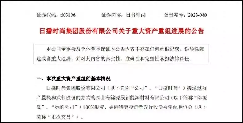 知名品牌董事长等8人集体辞职（各大公司董事长） 第3张