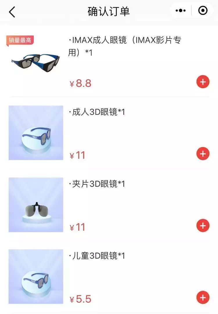 3d电影什么格式_国产电影春节档 3D眼镜收费电影院 不提供免费3D眼镜