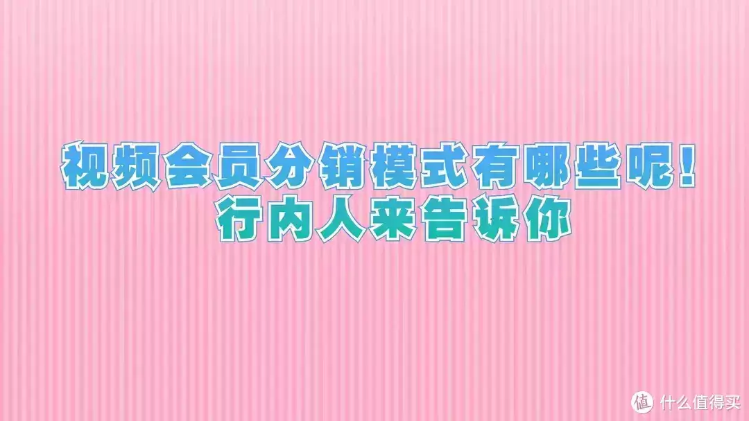 干货满满铸梦权益 （vip代充为什么这么便宜会员代开）各种会员代充平台权益视频会员分销模式有哪些呢！《玫瑰的故事》央视开播！但凡刘亦菲拉垮一点，都压不住绝色女配会员代开，