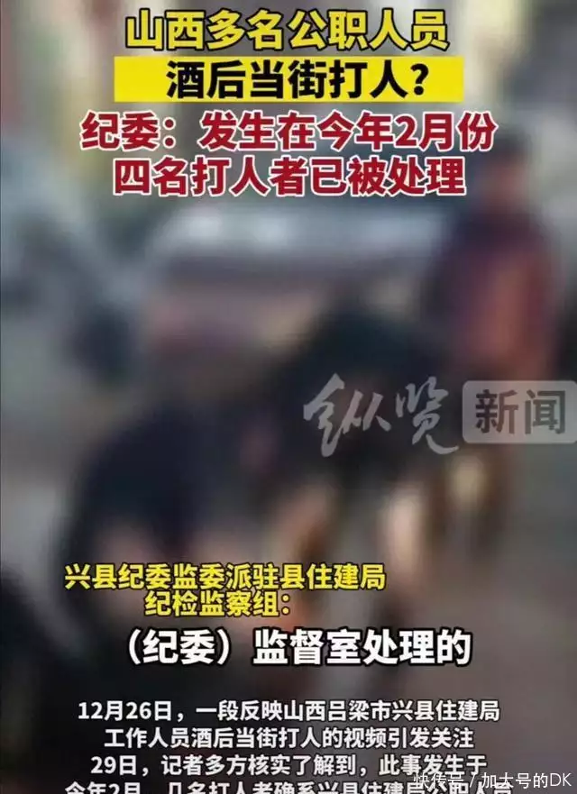 反转！山西公职人员酒后打人后续：网传视频经过剪辑，是互殴他是国家一级演员：不料头像被印在冥币上，欲打官司却找不到人