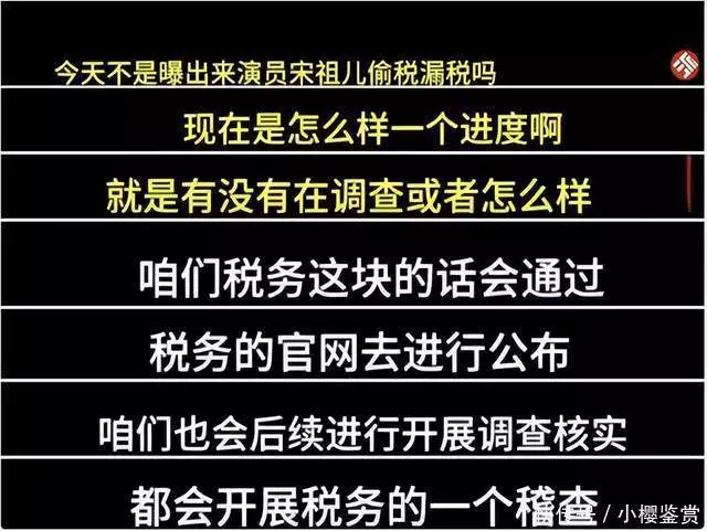 怎么删除公司在天眼查上的税收违法信息（天眼查怎么删除） 第10张