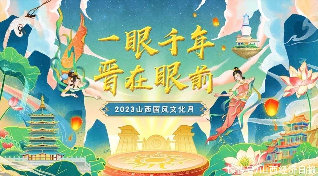 山西文化艺术