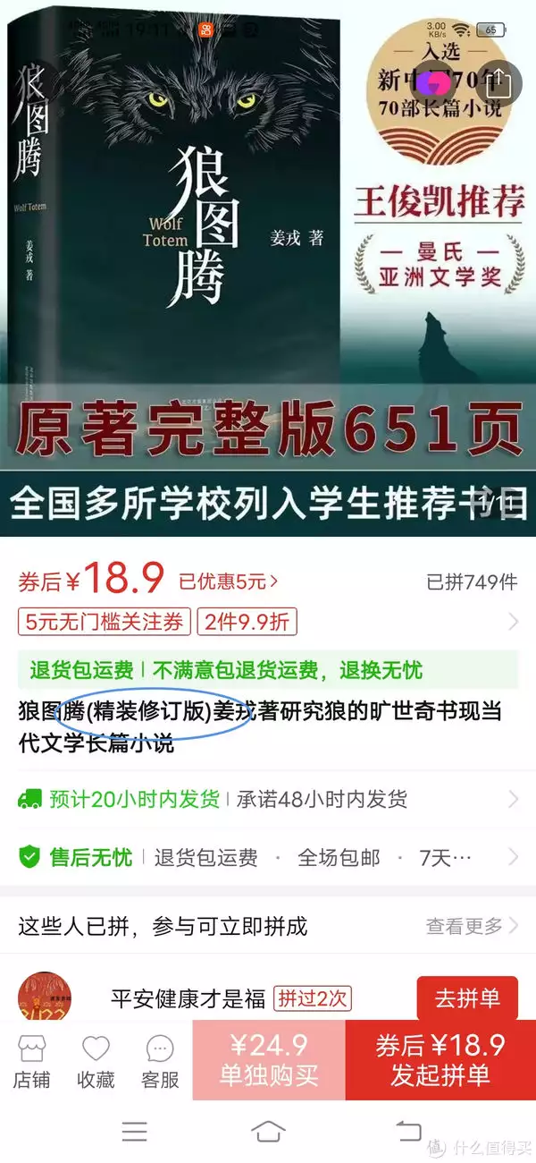 一分钟教会你买书的省钱攻略，读好书，买好书，我在拼多多买书的经验分享
