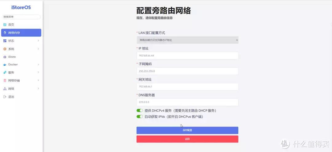 极空间虚拟机体验,win11注意事项&istoreOS旁路由部署教程夏太后陵墓现神秘动物骨骼,竟然是灭绝的动物,专家:不敢相信