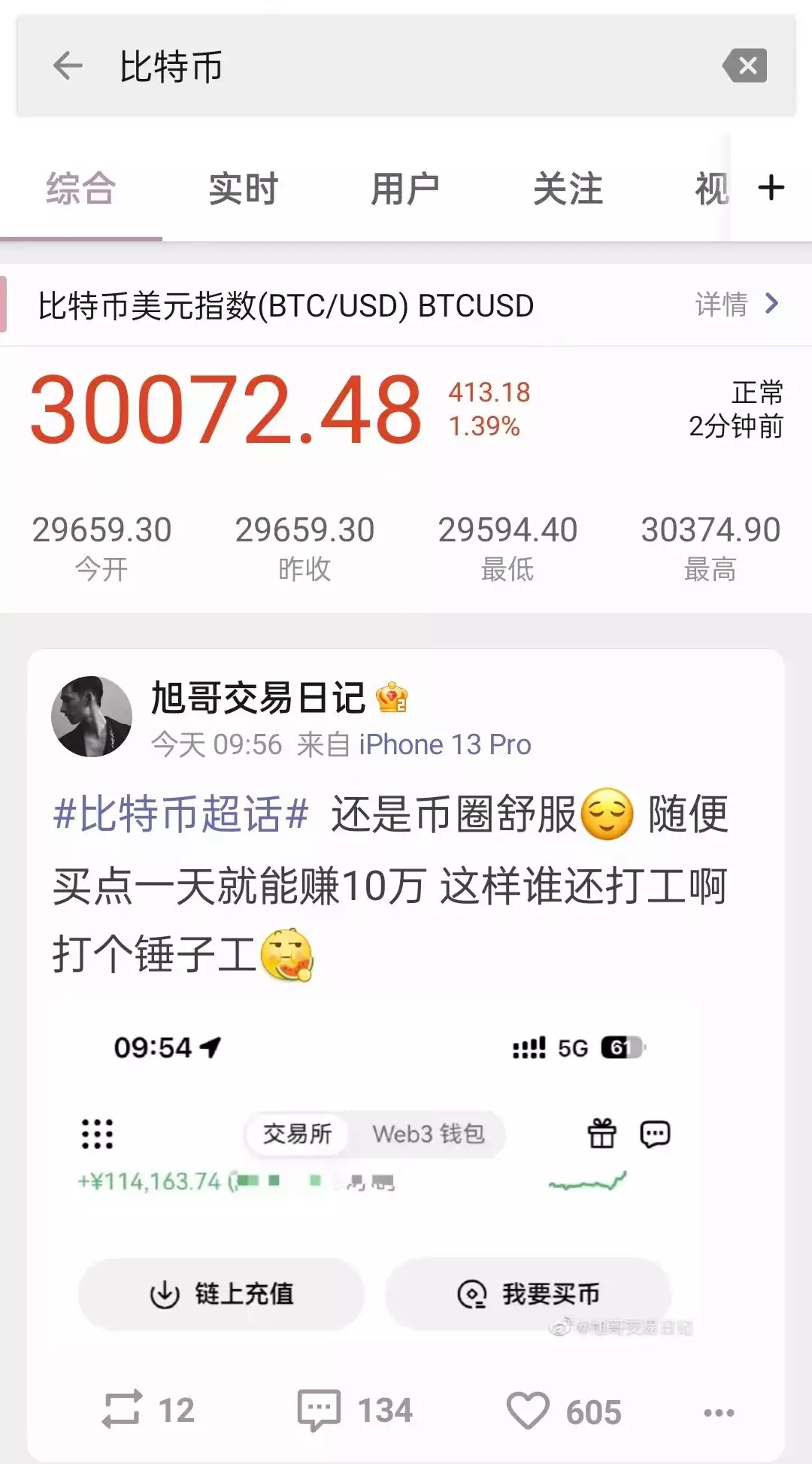 比特币重回3万美元，抖音微博“立功”？珍贵！又一批七十年代老照片，这些场景你熟悉吗？插图4