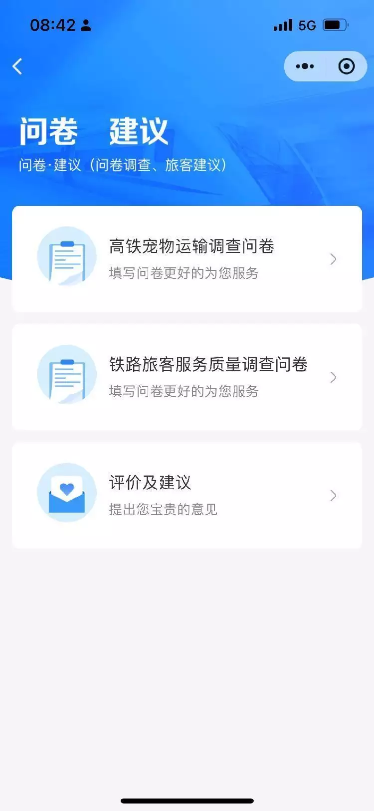 宠物能上高铁吗？12306正对高铁宠物运输进行问卷调查有种方法，可以让一个男人，在极短的时间内爱上你(图3)