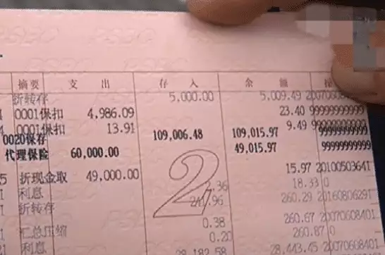 <p>江大姐心想着这应该是理财产品中的一种，所以也一直没有理会它。直到有一次江大姐收到了一条信息，上面写着说这一款产品是分红型保险，一般是把钱投资给保险公司，连交三年保险费之后再退还红利。</p>