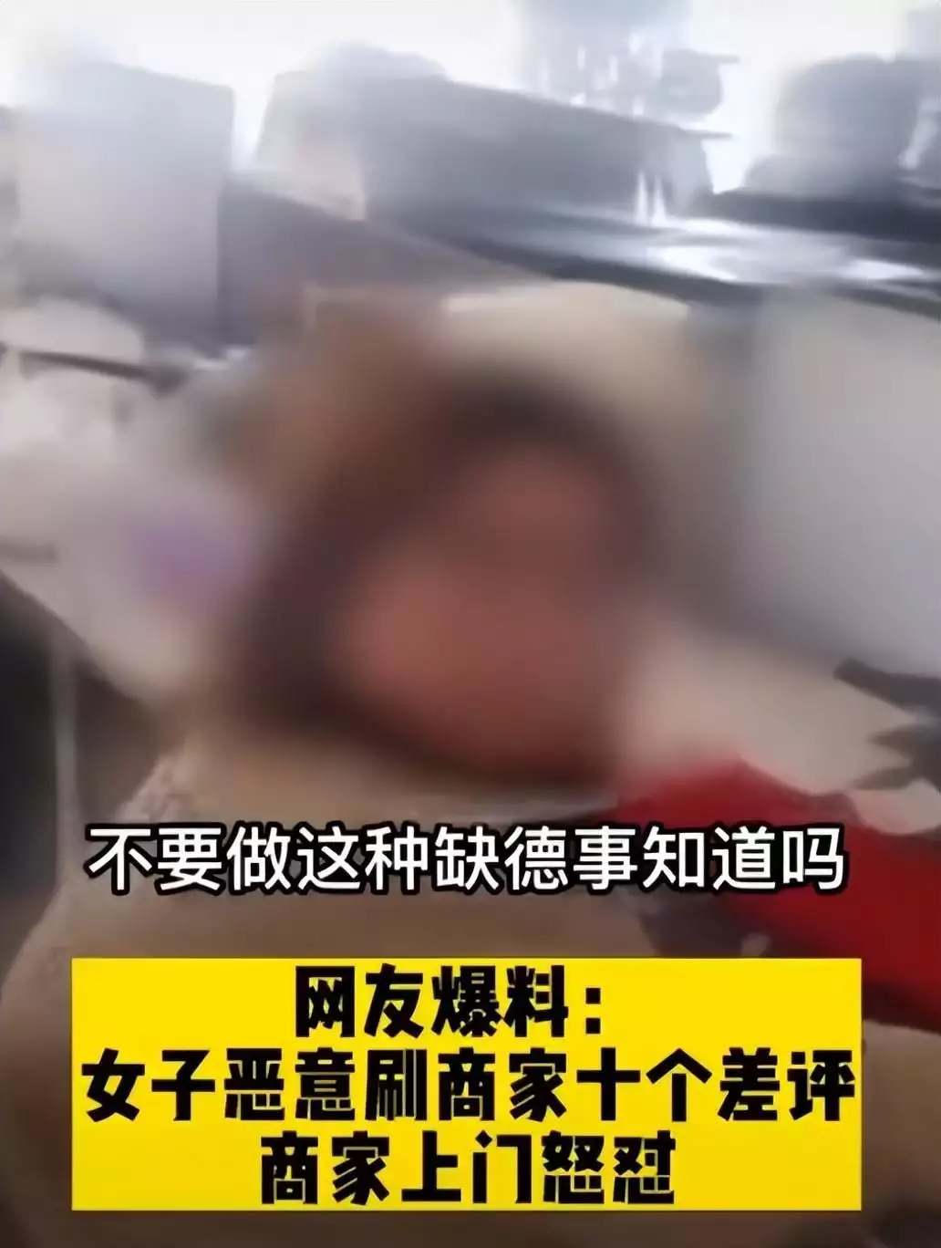 女子点外卖给同一商家连刷10个差评，被找上门，商家：她问好评返现我没理，谁生活容易啊蒙古流传着一个恐怖传说，很多人见过它，但从来没有照片(多个外卖小哥为一人送餐)