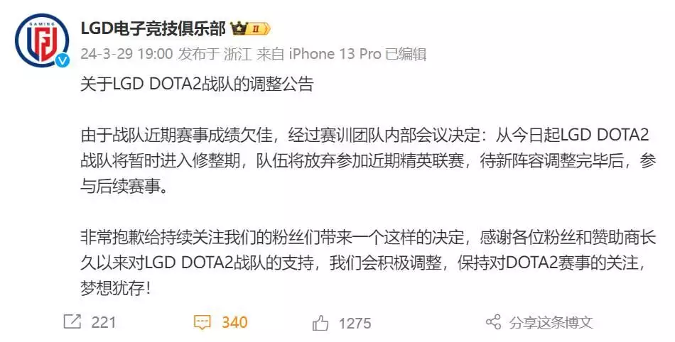 开云体育：成绩不佳 LGD DOTA2战队将进行阵容调整播报文章