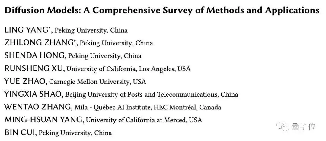 「扩散模型」首篇综述+论文分类汇总，谷歌&北大最新研究彻底原形毕露！五位“国家一级演员”被除名，老戏骨也难翻身