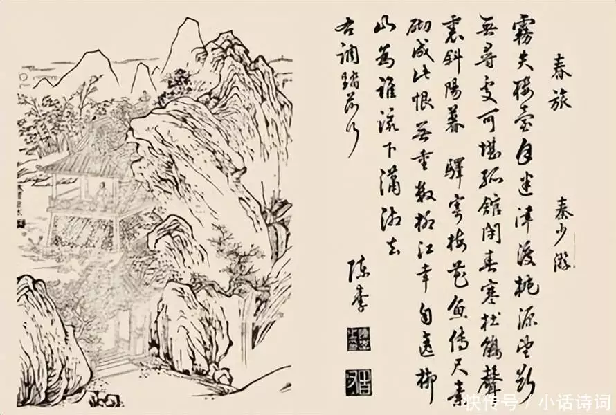 踏莎行秦观赏析（踏莎行,秦观） 第13张