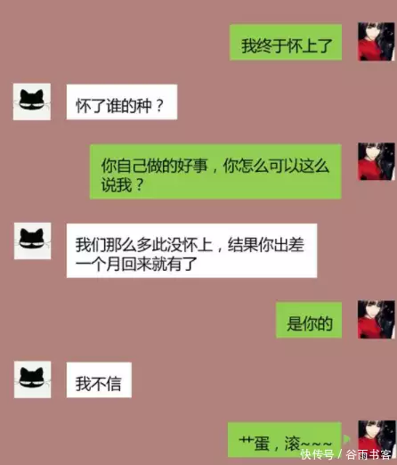 怎么可以错过（装怀孕骗男友男友护着她）骗自己男朋友怀孕了犯法吗 第3张