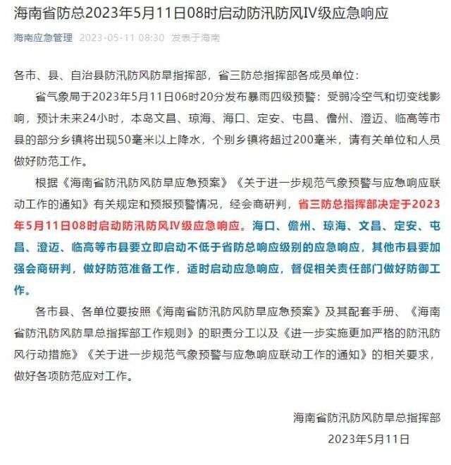 建筑防水行业的最新动态：防水挡板引领新潮流