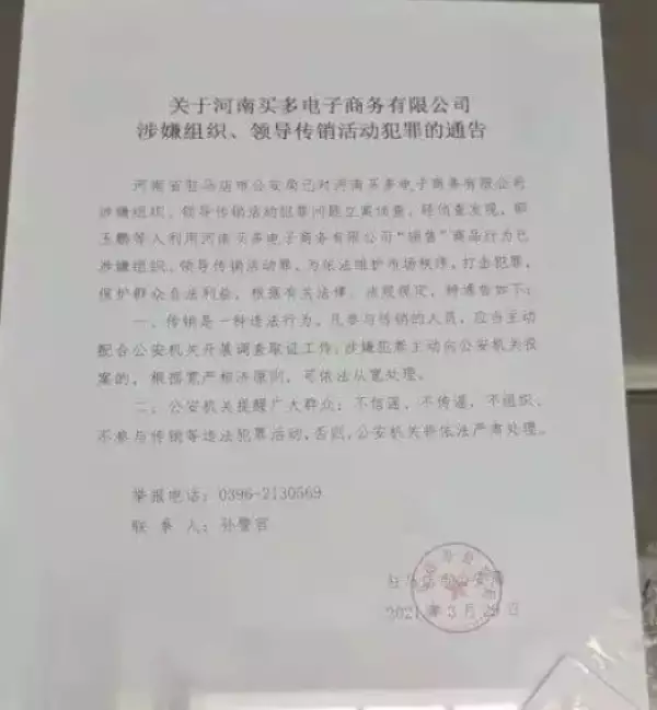 河南“买多商城”被指贩毒，四名消费者推广产品赚积分网购也被灭湖南一座石桥：“火光逼人”，专家赶来后，井中挖出3多件国宝级
