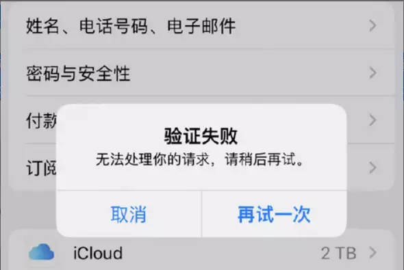 苹果AppleID崩了，许多用户无法登录刘嘉玲彻底崩溃！当年绑架照片遭泄露，结婚17年无子真相大白！（苹果id账号无法登陆）