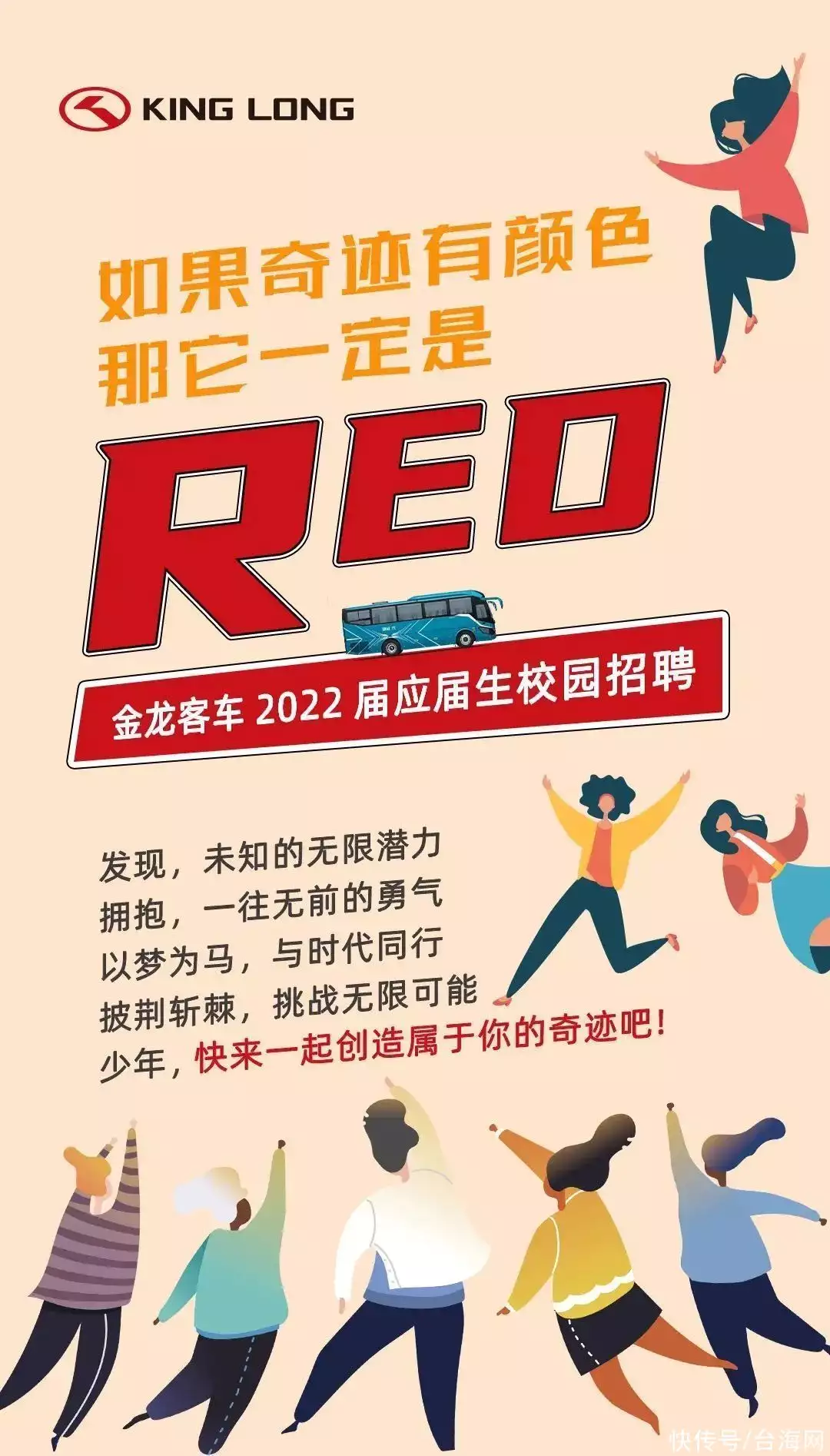 含编内！福建一批事业单位、国企招人