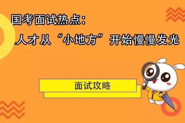 硬核推荐（2023国考面试名单）国考2023年报名时间考试时间 第1张