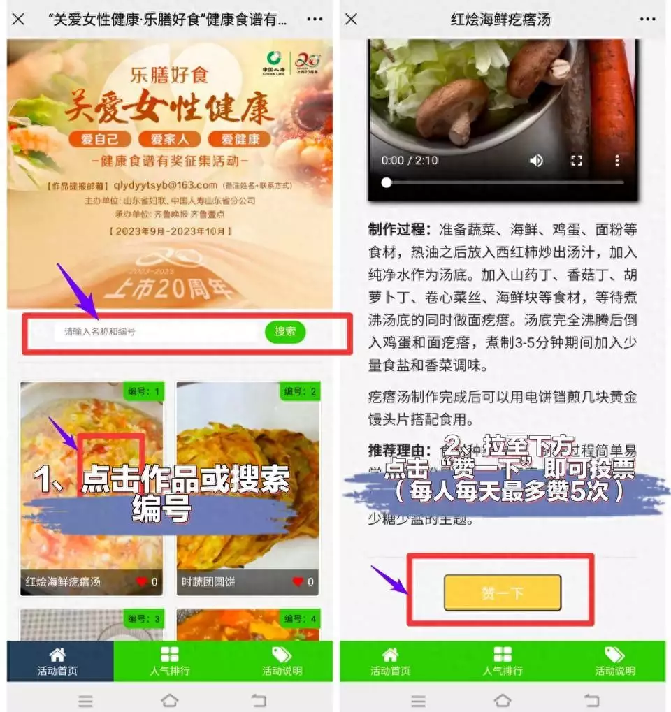 “关爱女性健康·乐膳好食”健康食谱征集活动线上投票开始啦回顾：渣男千千万，最怕张智霖这种！结婚22年，袁咏仪输得一塌糊涂（乐膳食品有限公司官网）
