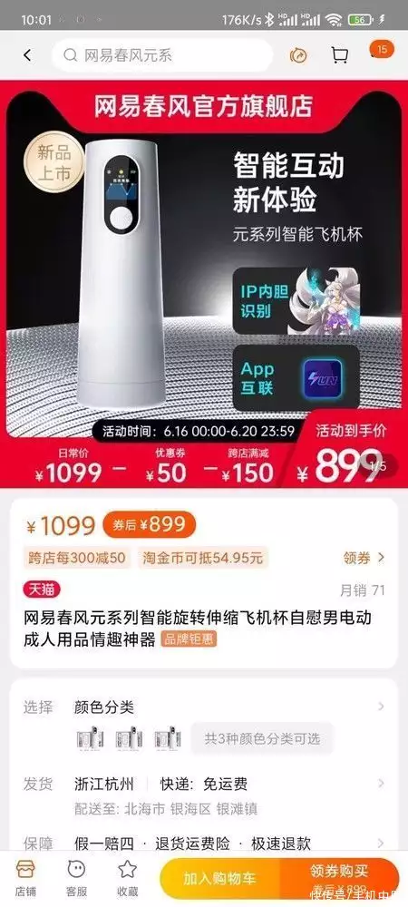 元宇宙 赚钱大受震撼！网易推出“元宇宙飞机杯”可与他人在线PK中国最大尼姑庵，2万多女性在此修行，你知道在哪里吗？插图