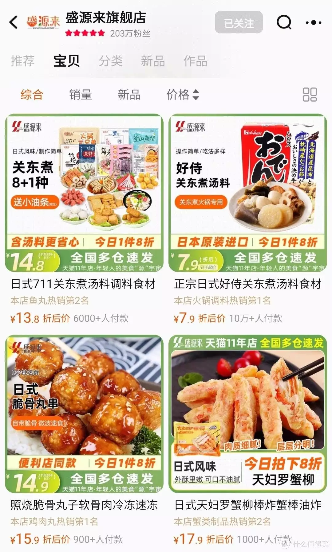 日本料理（日本料理里指的是） 第15张