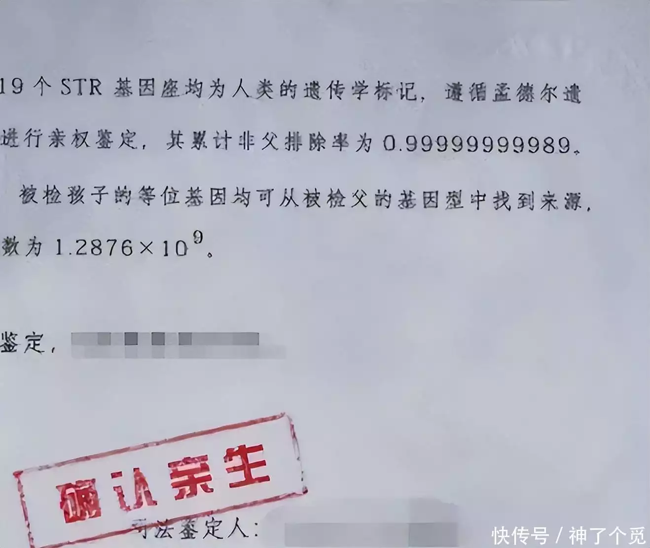 13岁女孩怀孕，法医DNA鉴定与副校长吻合，判刑七年后竟然是冤案明星在资本面前有多卑微？杨颖被摸胸抱起，林更新被怒骂不敢回嘴(图8)