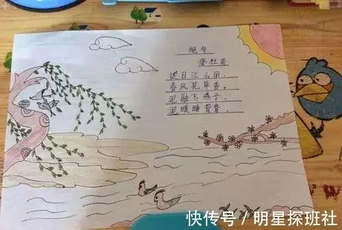 一篇读懂（语文手抄报图片大全）简单语文手抄报图片大全,画多字少 第5张