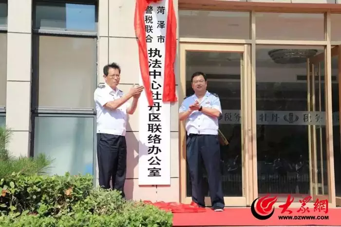 “公安 税务”  警税联合执法中心牡丹区联络办公室挂牌成立原定主角突然辞演，这几位被抓来临时救场的演员，却成就了经典