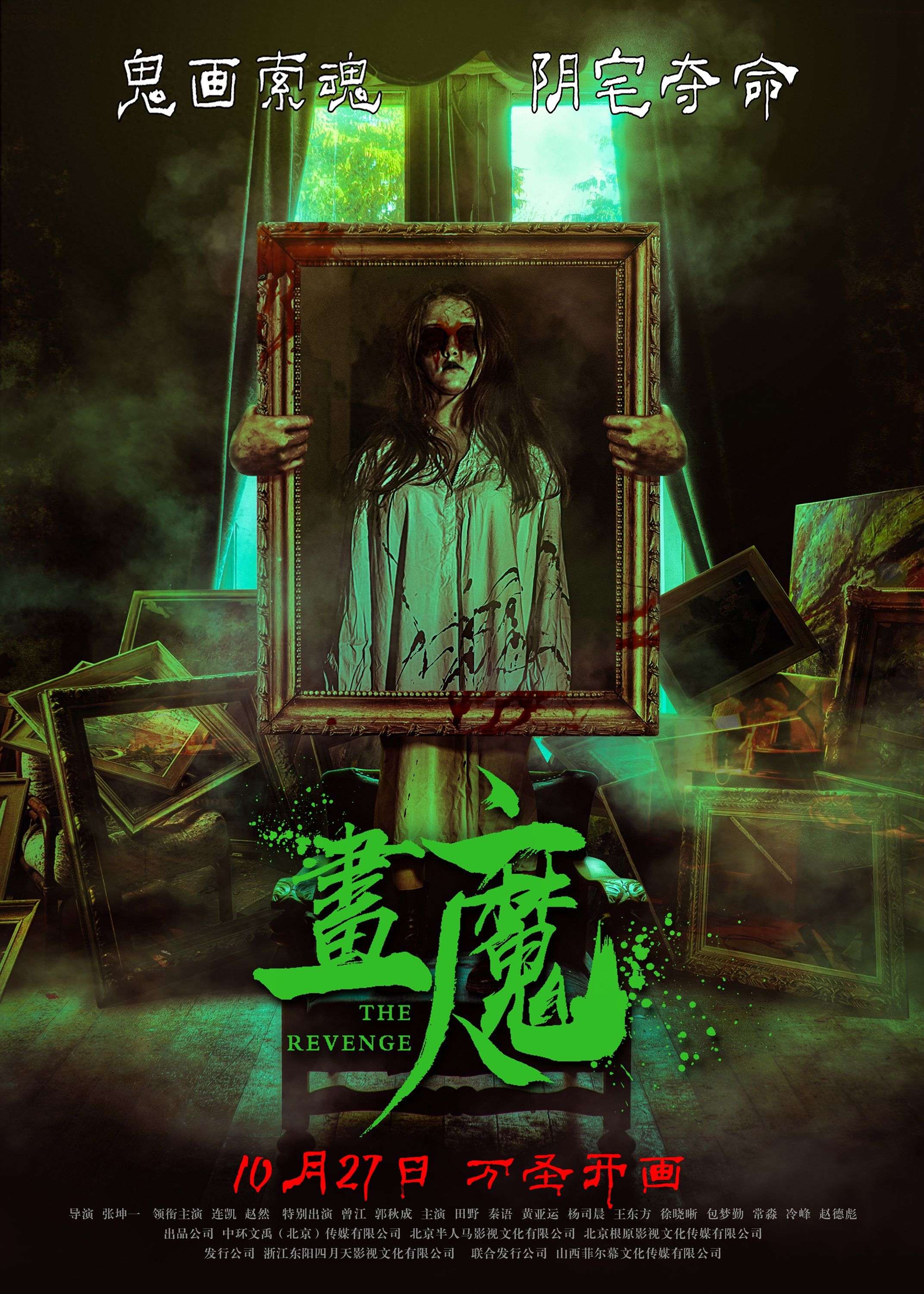 十大必看惊悚电影