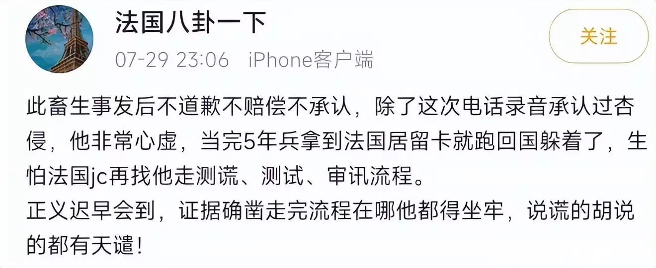 沟齿狐狸被曝性侵8岁未成年！不予置评承认却拒不道歉，伪造身份博同情殷桃自曝沙朗通没人追，看清她的水手服Marciac，网友：这谁敢追啊！(图4)