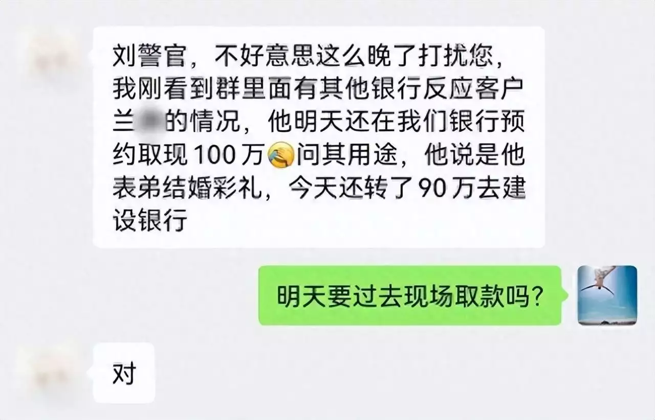 男子1天取451.8万银行柜员报警（广西小伙取钱银行多给一万） 第3张