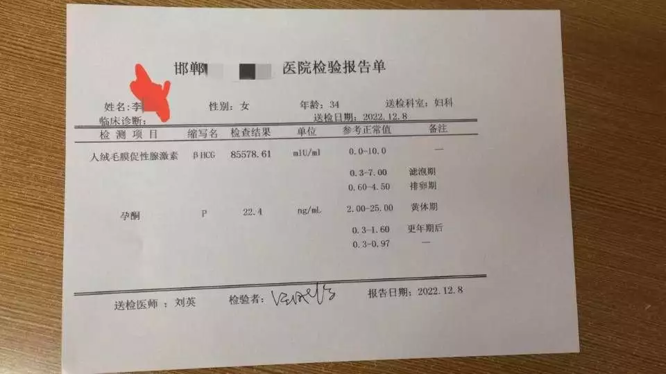 不看后悔（假怀孕怎么制造假生化妊娠）假性怀孕生化妊娠有什么反应症状 第5张