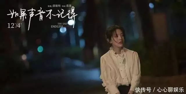 对比《悲伤逆流成河》来说，《如果声音不记得》明显差了太多史上最倒霉的封号，谁封谁死无一幸免，最后一个车裂而死