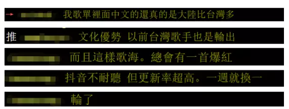 岛内关注：为什么越来越多台湾人爱听大陆流行歌？中国男足1：3完败于越南，到底是技术不足，还是营养过剩