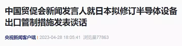 中国贸促会、中国机电商会、中国半导体行业协会发表声明！支付宝锦鲤女孩：中奖1亿，辞职在家4年不工作，终成资本的牺牲品（龙8国际-龙8头号玩家）学到了，