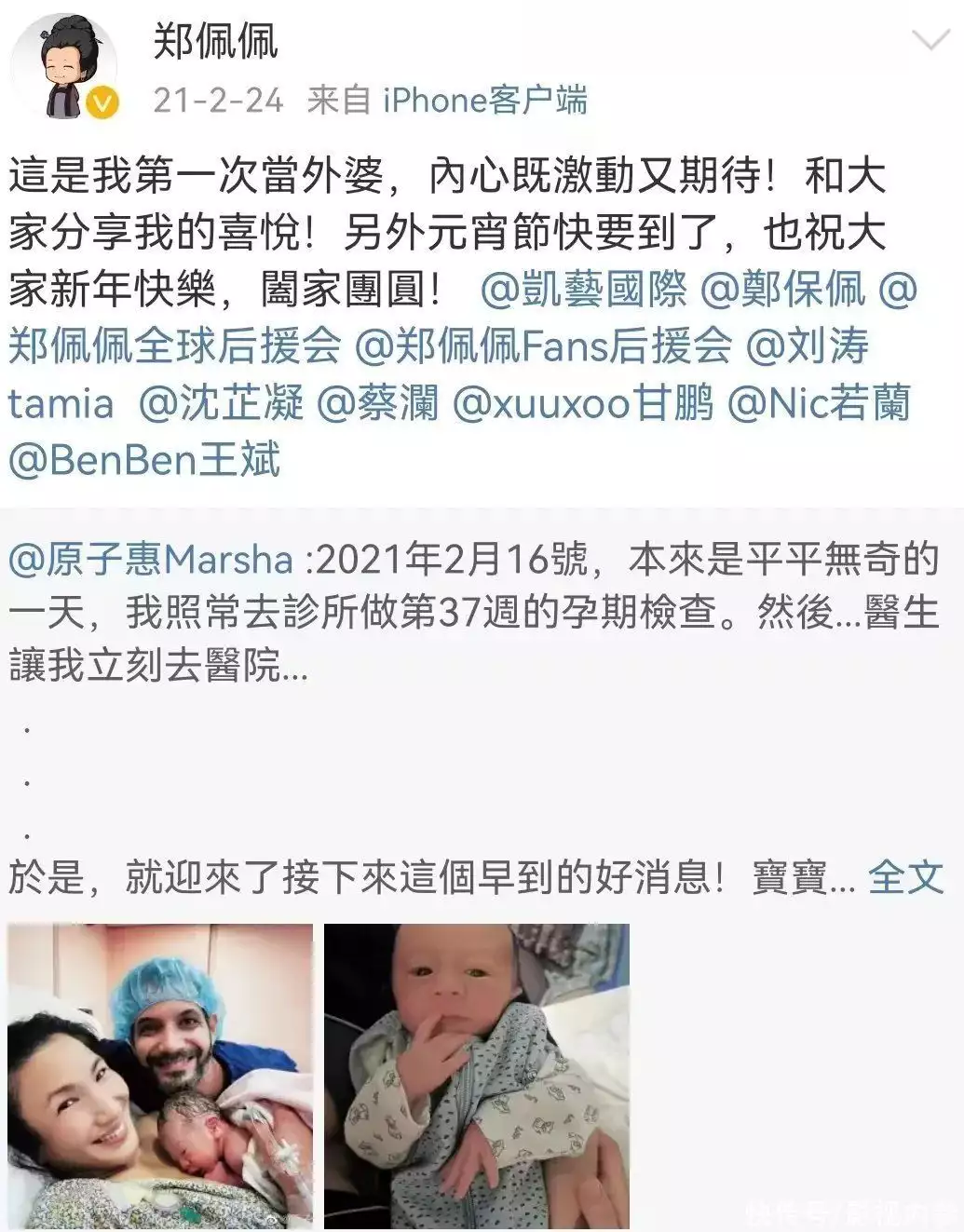 万万没想到（故意骗男生怀孕了）骗男人怀孕要钱犯罪吗 第14张