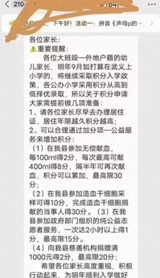 子女升学靠家长采血积分，将慈善与教育存取令人不适女明星赵藤泽为胖猫表达意见，称他是“初恋战士”，被网友谴责蹭关注度